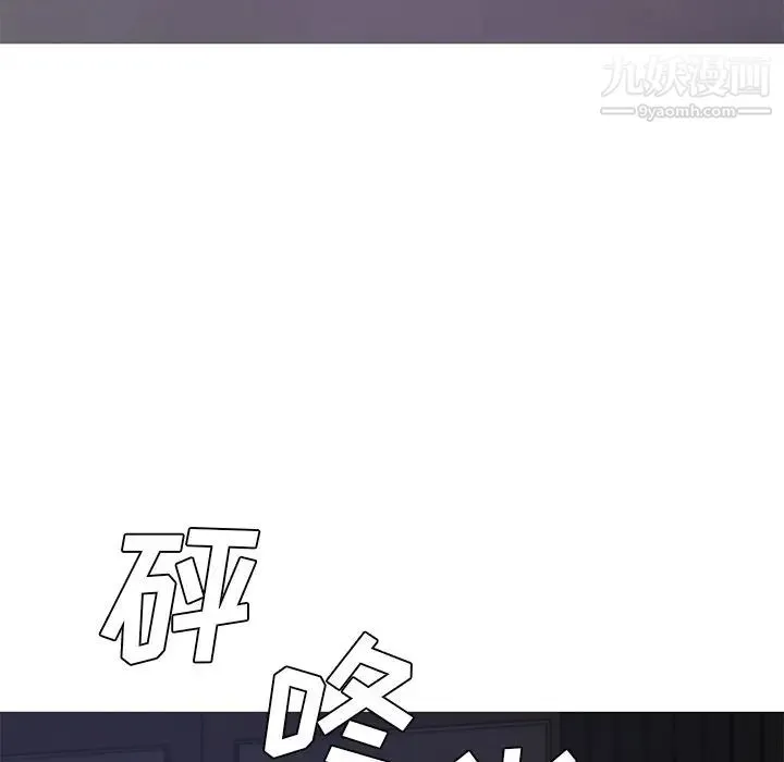 俏儿媳 第70話 第134页