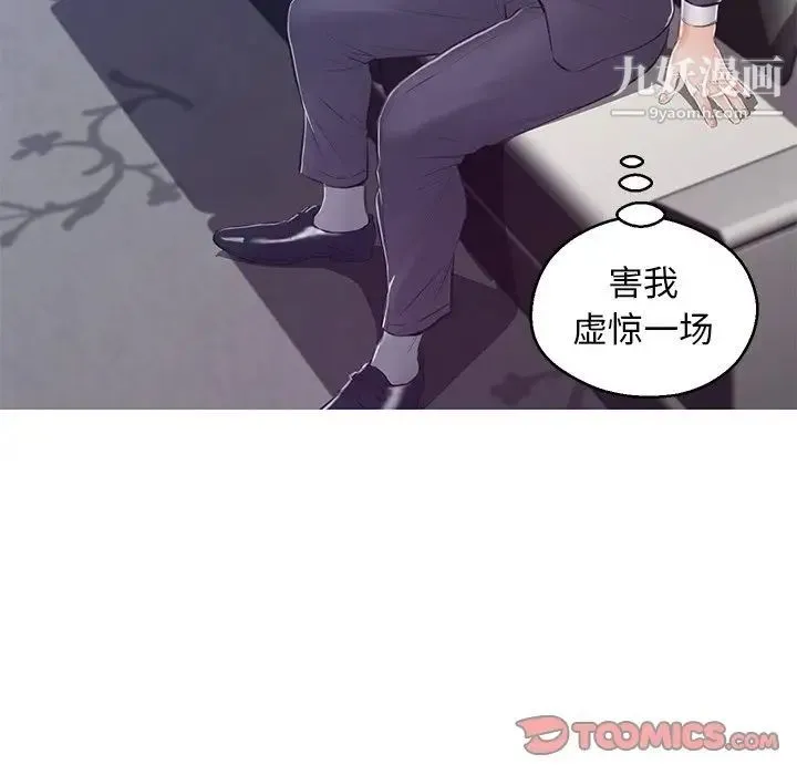 俏儿媳 第70話 第117页