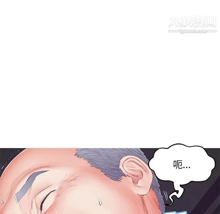 俏儿媳 第70話 第78页