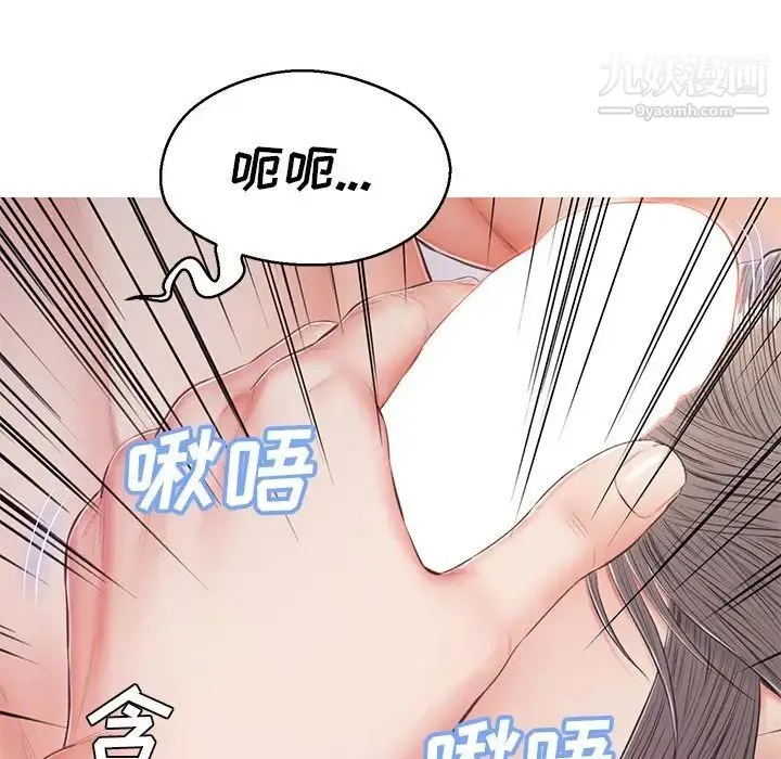 俏儿媳 第70話 第102页