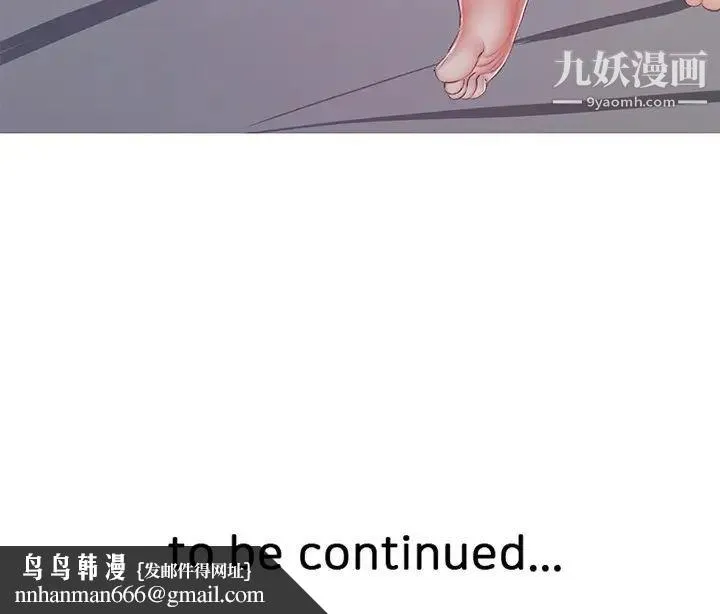俏儿媳 第70話 第167页