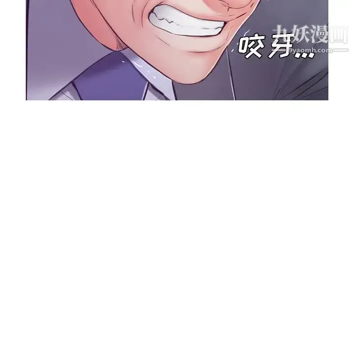 俏儿媳 第70話 第142页