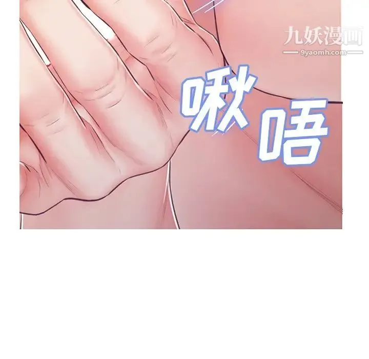 俏儿媳 第70話 第89页