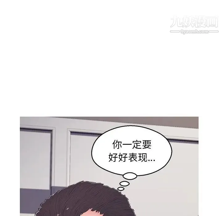 俏儿媳 第70話 第50页