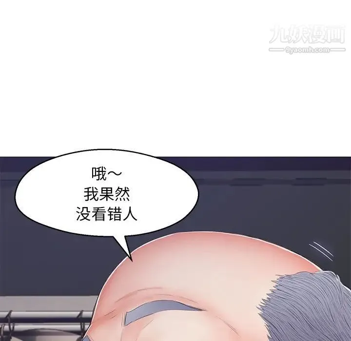 俏儿媳 第70話 第43页