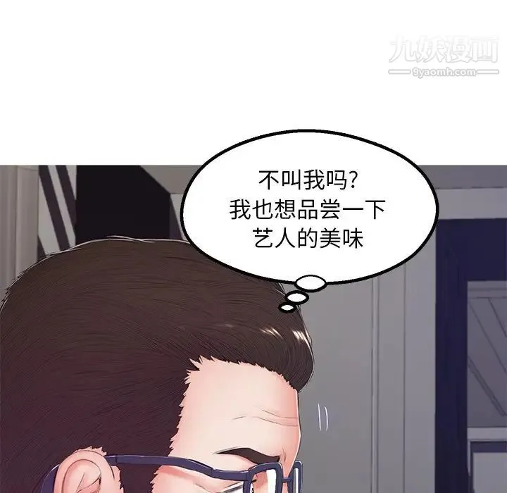 俏儿媳 第70話 第127页