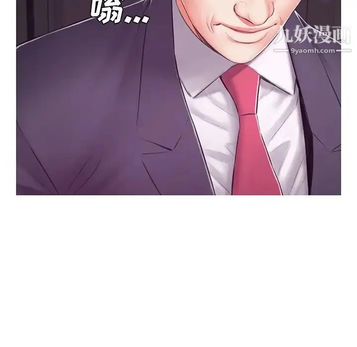 俏儿媳 第70話 第119页
