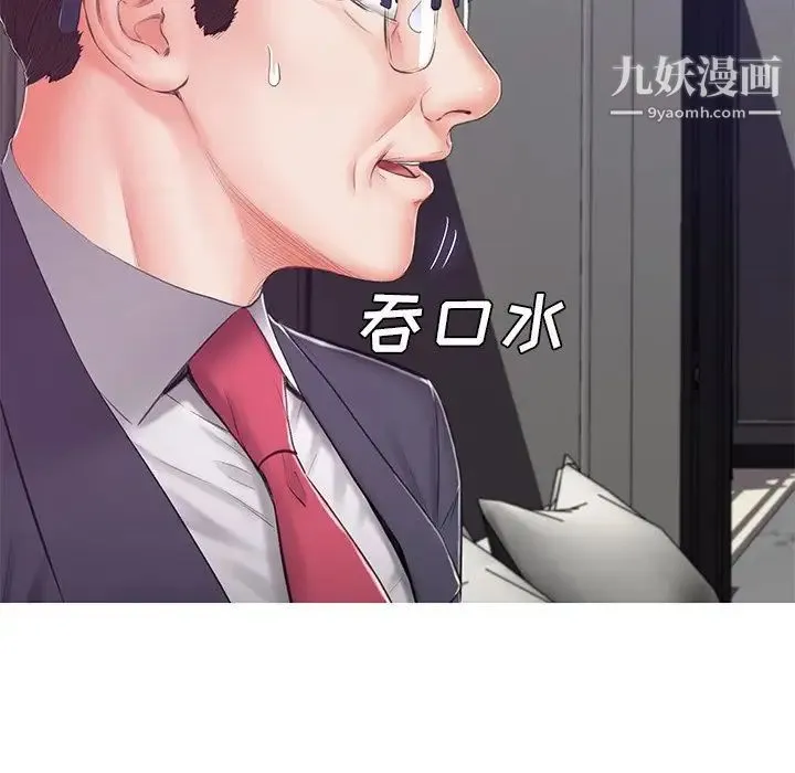 俏儿媳 第70話 第128页