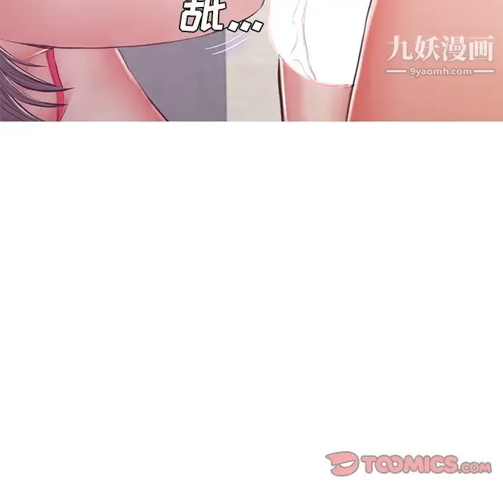俏儿媳 第70話 第87页