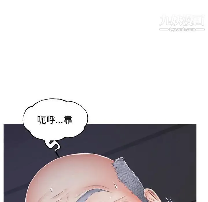 俏儿媳 第70話 第66页