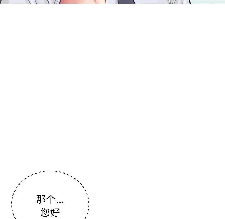 俏儿媳 第39话 第40页
