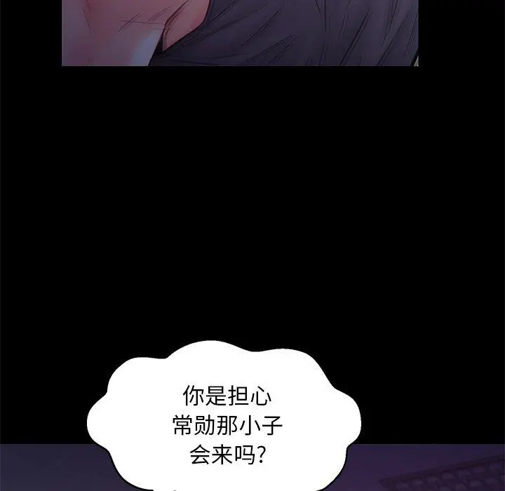 俏儿媳 第39话 第118页