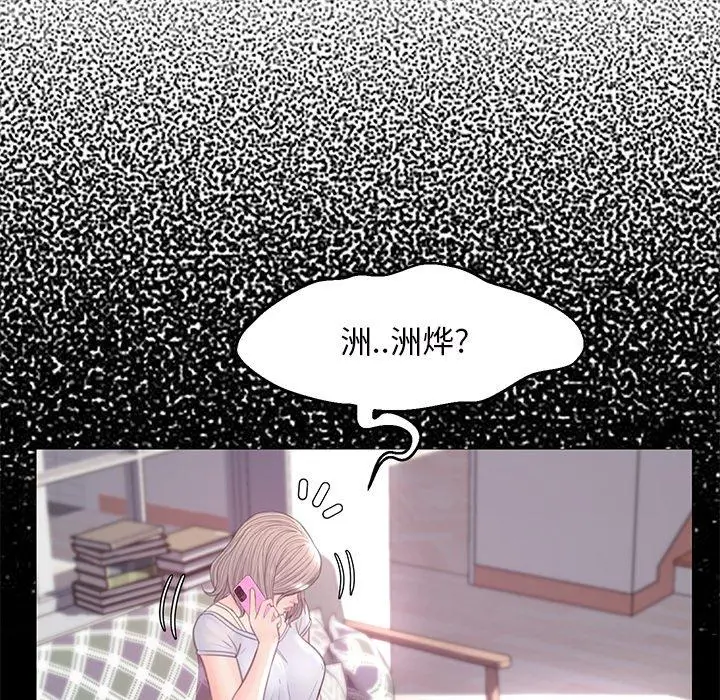 俏儿媳 第39话 第67页