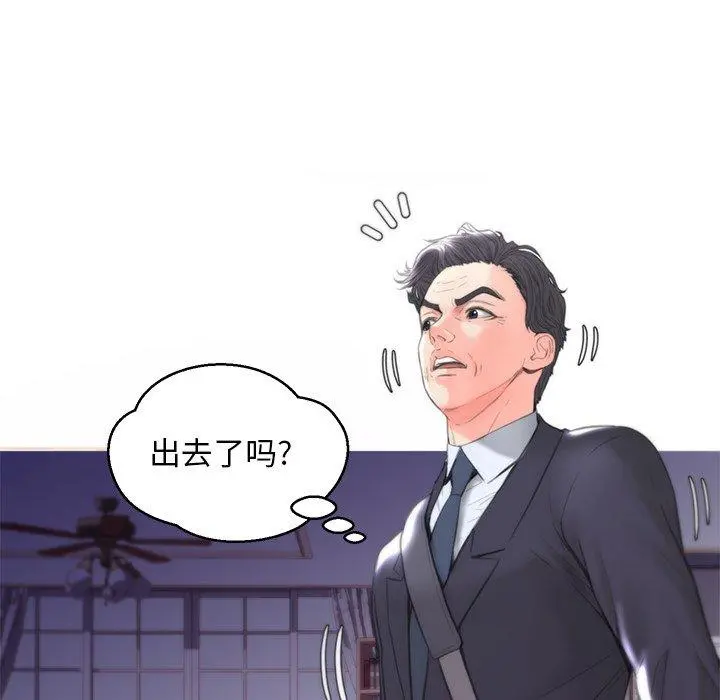 俏儿媳 第39话 第48页