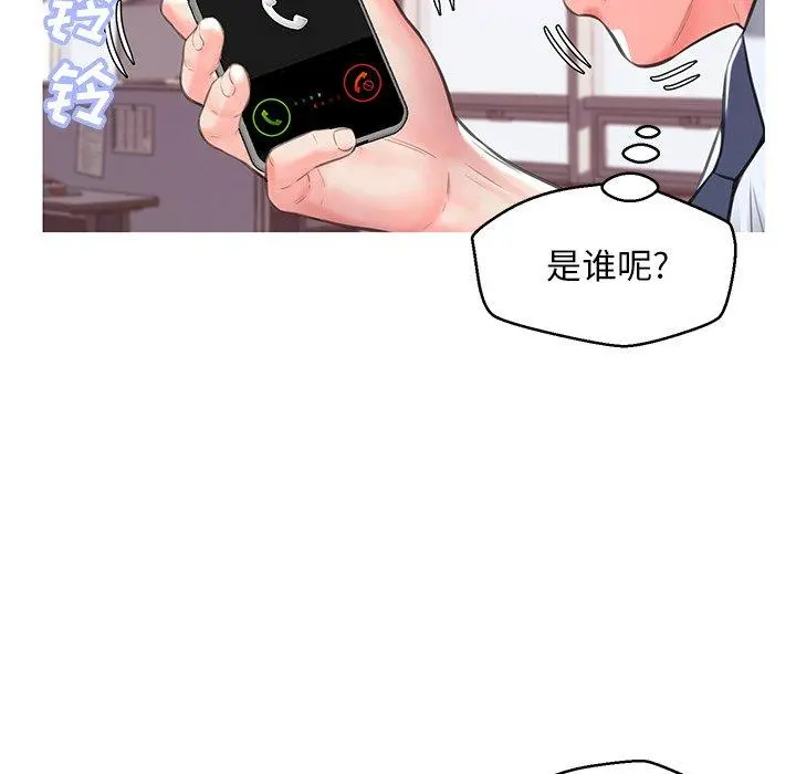 俏儿媳 第39话 第38页