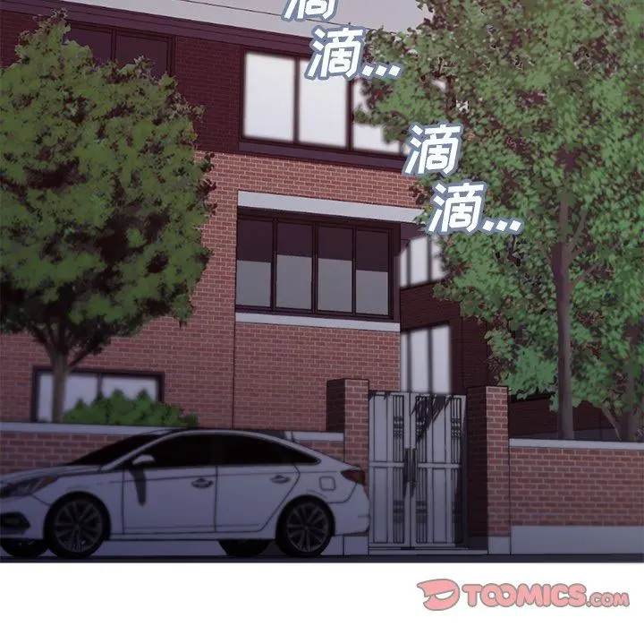 俏儿媳 第39话 第45页