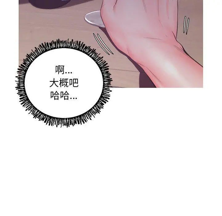 俏儿媳 第39话 第98页