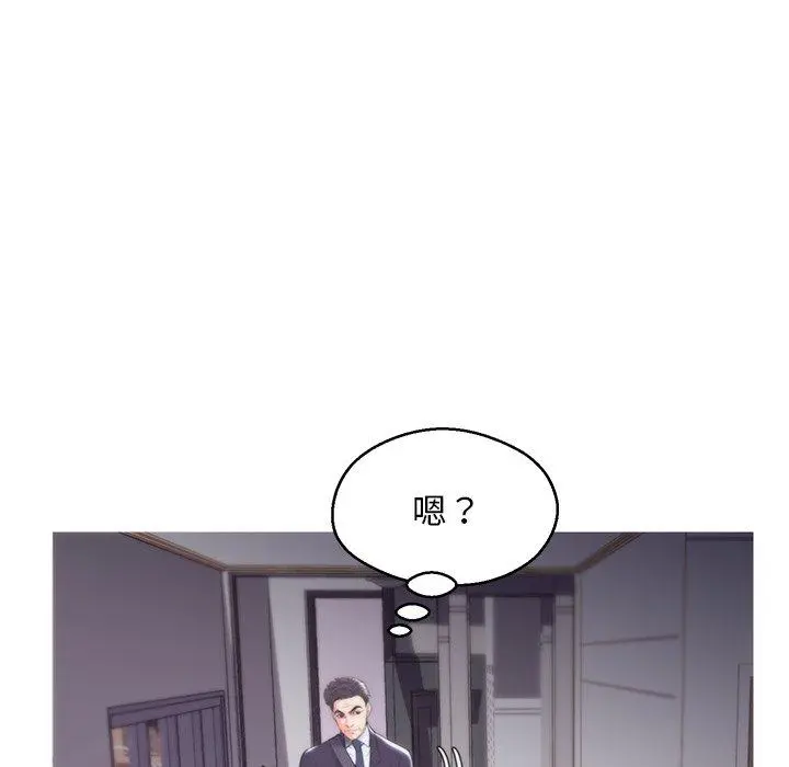 俏儿媳 第39话 第46页