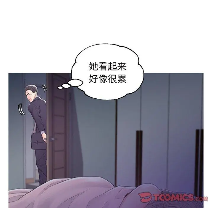 俏儿媳 第39话 第57页