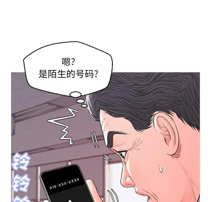 俏儿媳 第39话 第37页