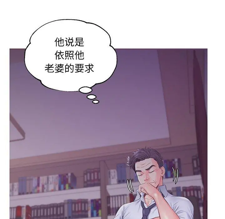 俏儿媳 第39话 第101页