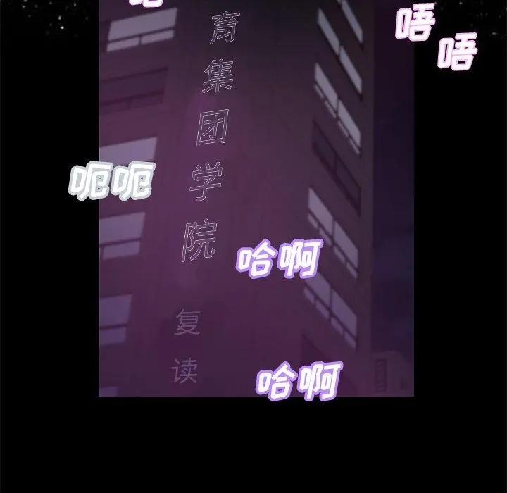 俏儿媳 第39话 第106页