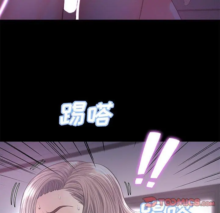 俏儿媳 第39话 第123页