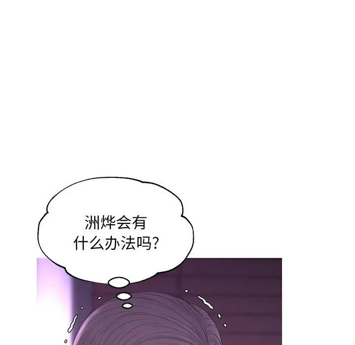 俏儿媳 第39话 第86页