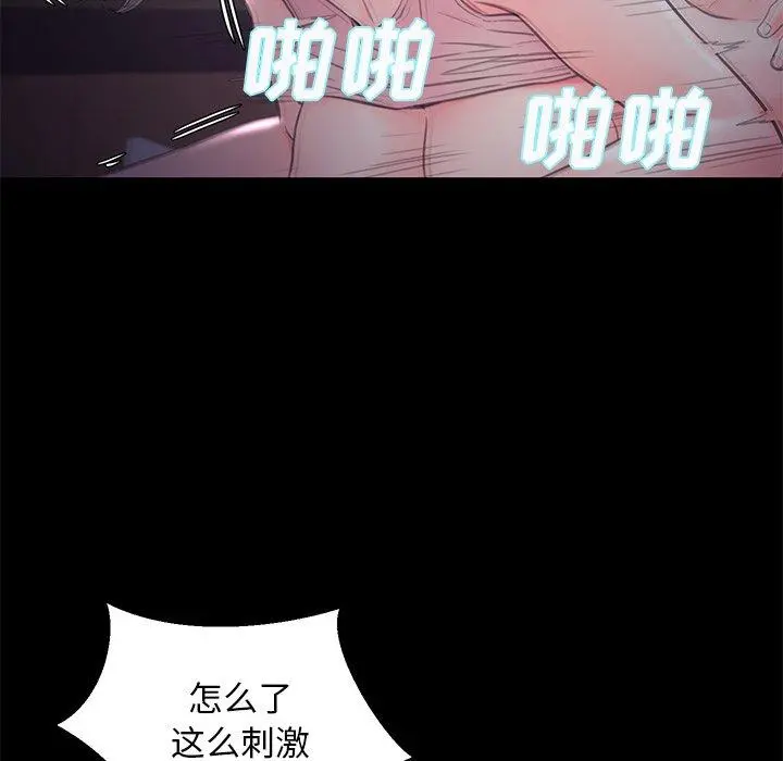 俏儿媳 第39话 第116页