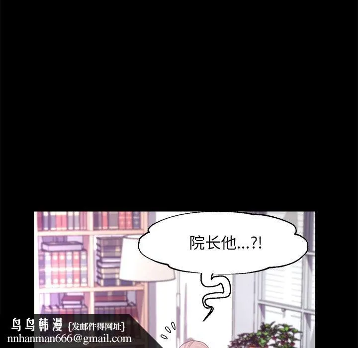 俏儿媳 第39话 第76页