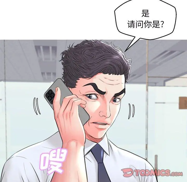 俏儿媳 第39话 第39页