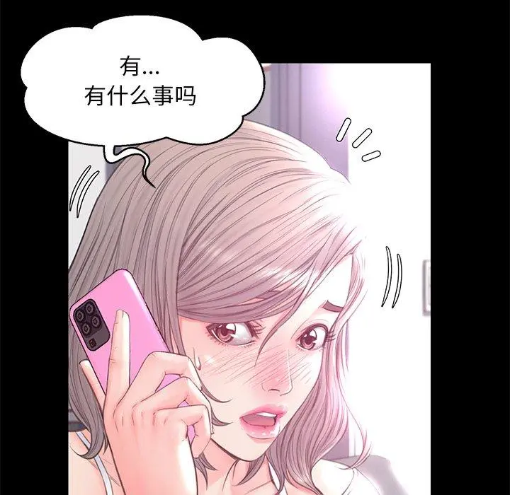 俏儿媳 第39话 第71页