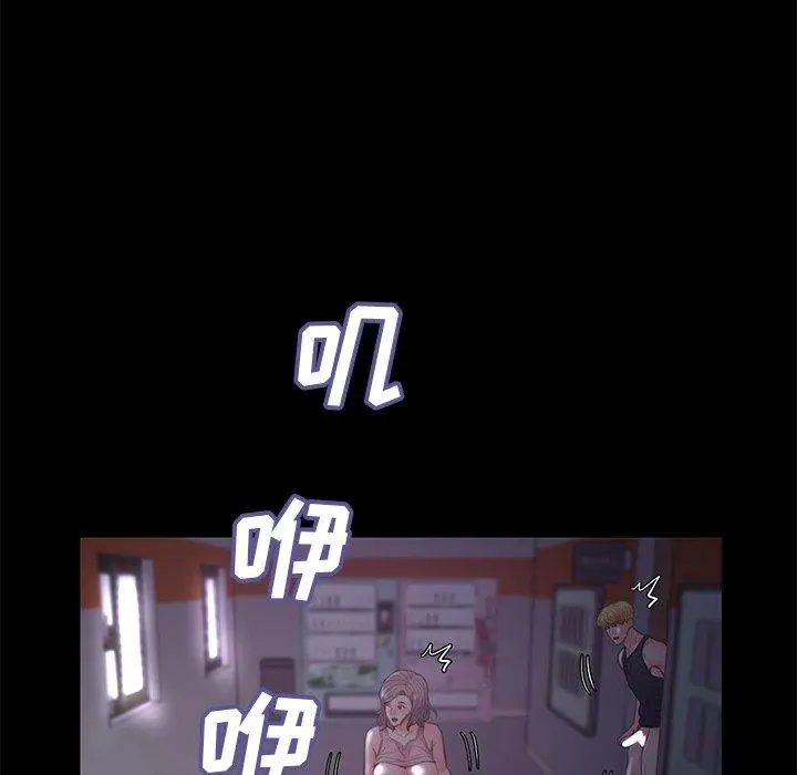 俏儿媳 第39话 第140页
