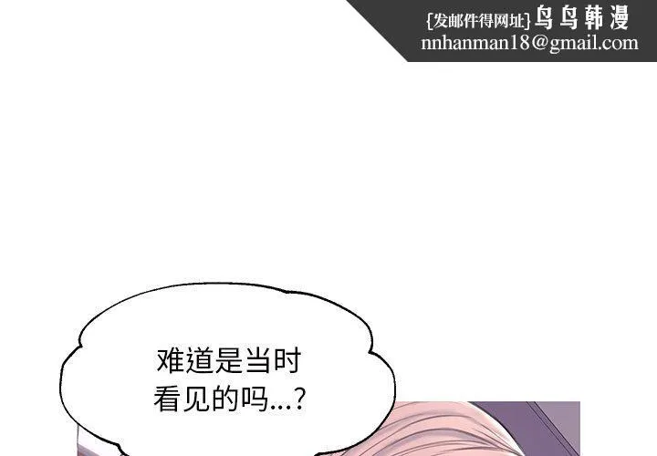 俏儿媳 第39话 第1页
