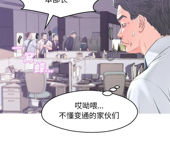 俏儿媳 第39话 第28页