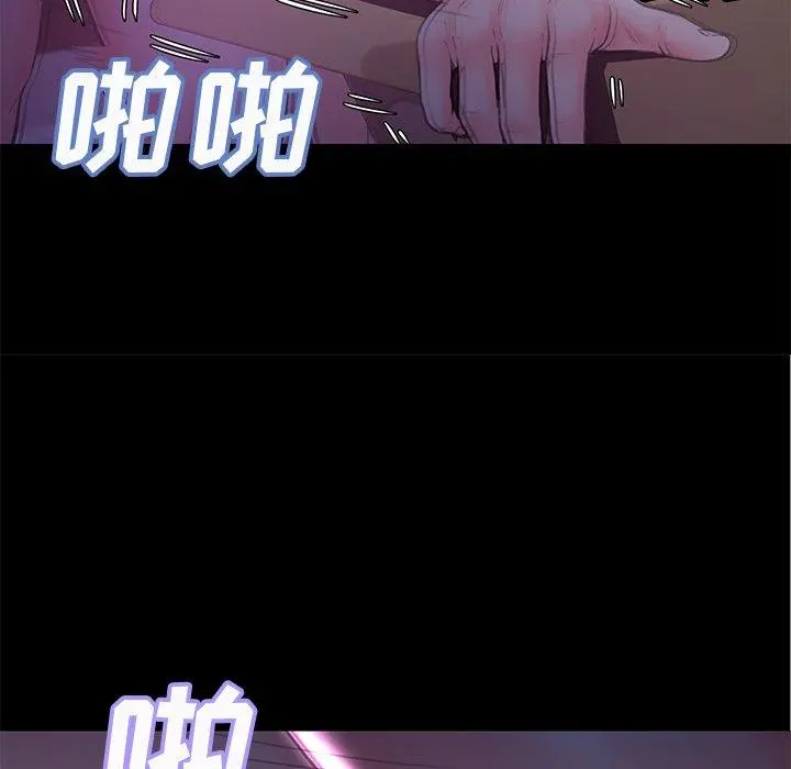 俏儿媳 第39话 第112页