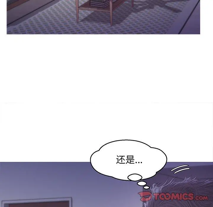 俏儿媳 第39话 第51页
