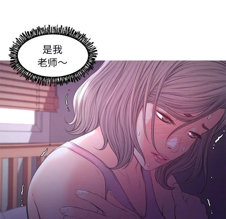俏儿媳 第39话 第65页