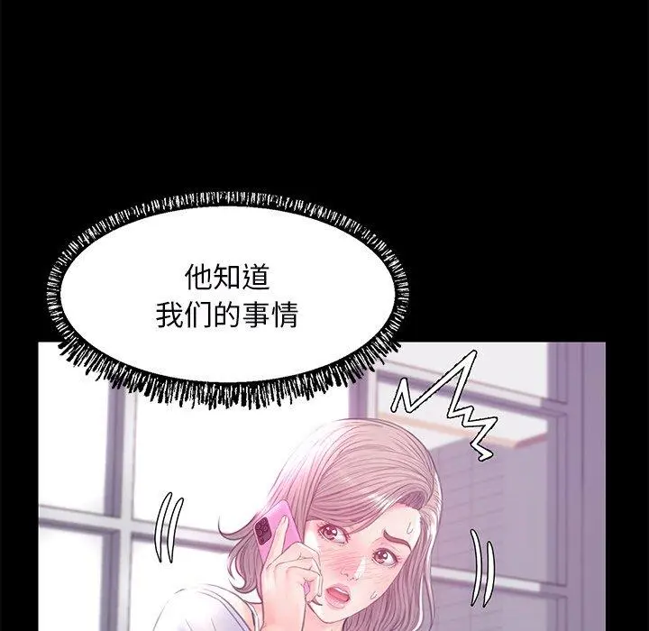 俏儿媳 第39话 第78页