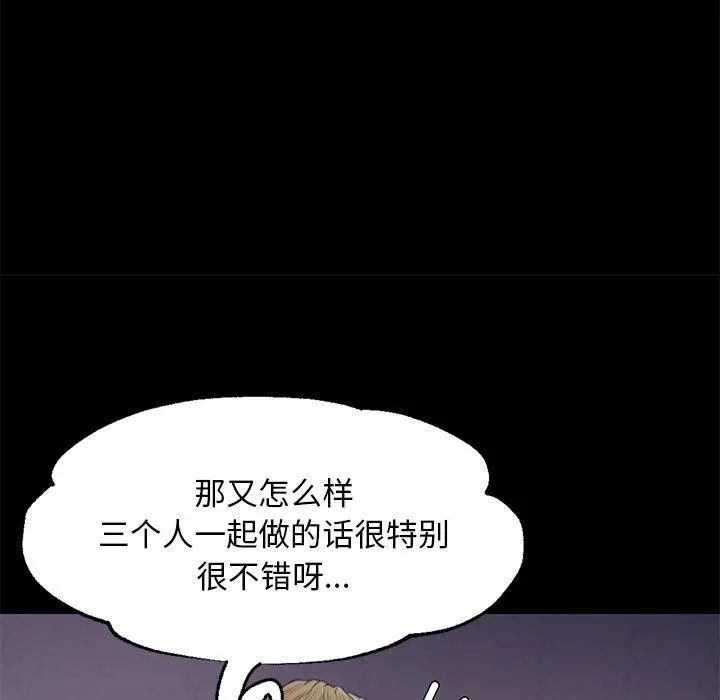 俏儿媳 第39话 第121页