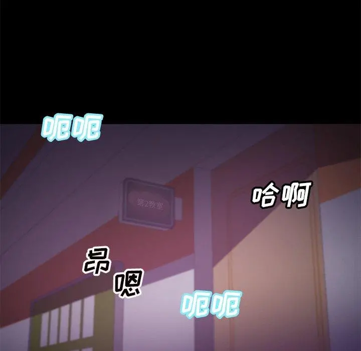 俏儿媳 第39话 第109页