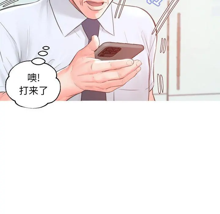 俏儿媳 第39话 第36页