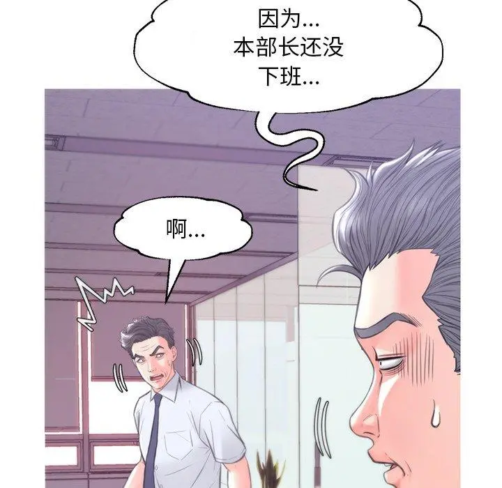 俏儿媳 第39话 第24页