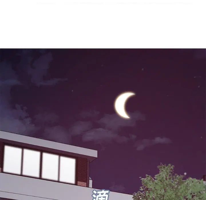 俏儿媳 第39话 第44页