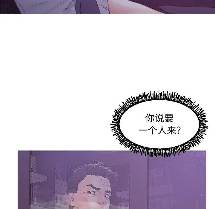 俏儿媳 第39话 第95页