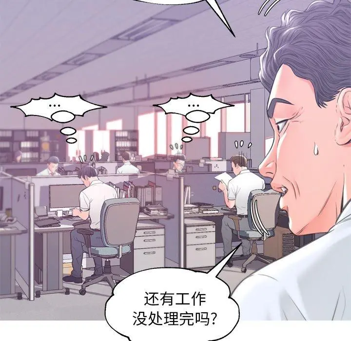 俏儿媳 第39话 第22页