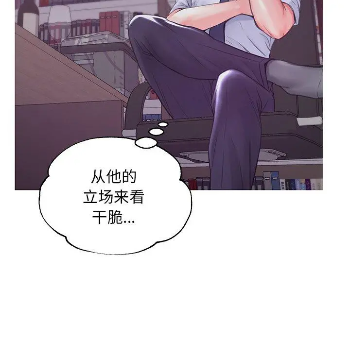 俏儿媳 第39话 第102页