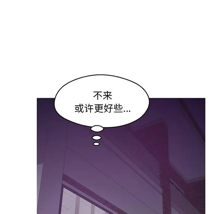 俏儿媳 第39话 第103页