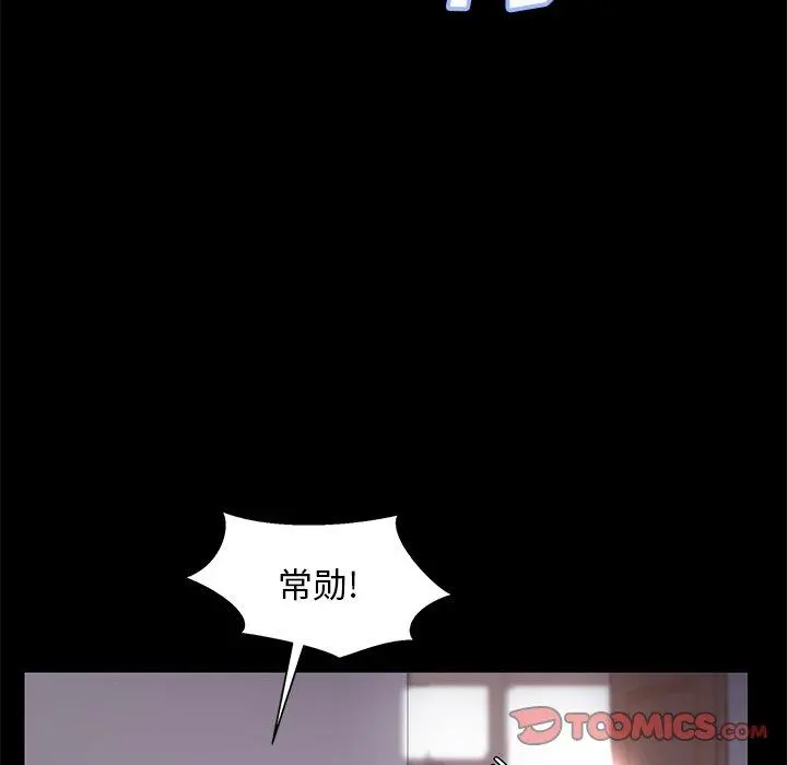 俏儿媳 第39话 第135页