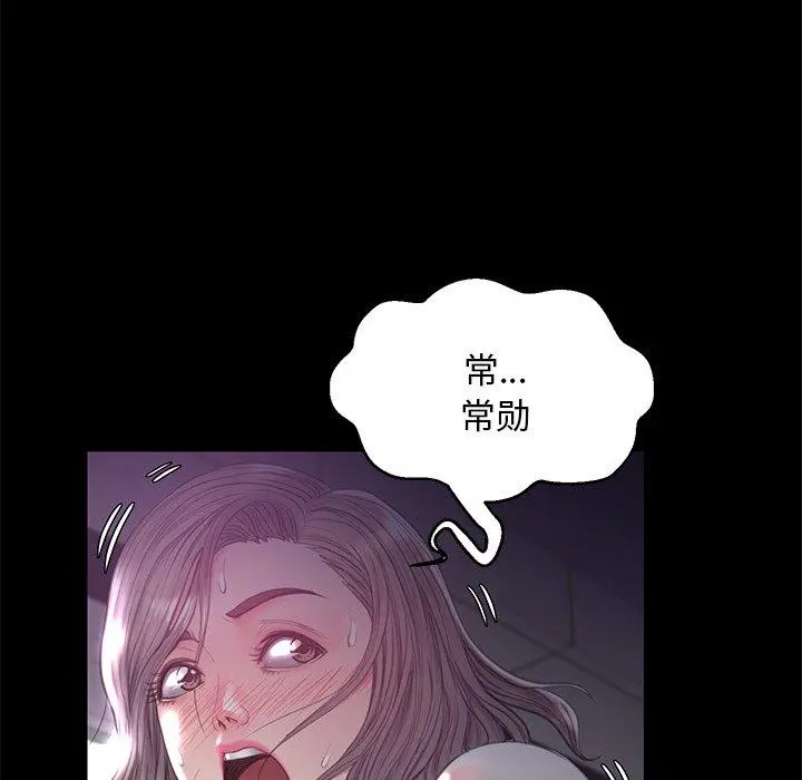 俏儿媳 第39话 第131页